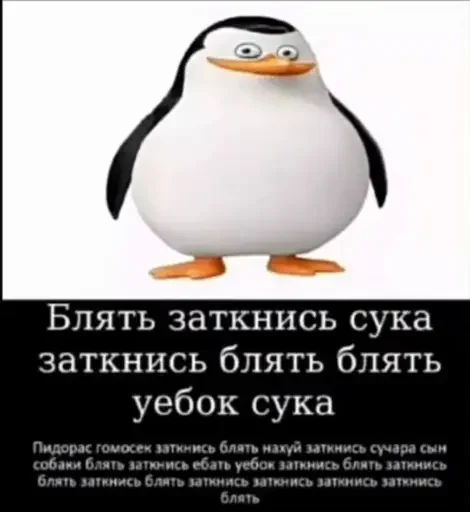 Стікер Пингвин 🙂