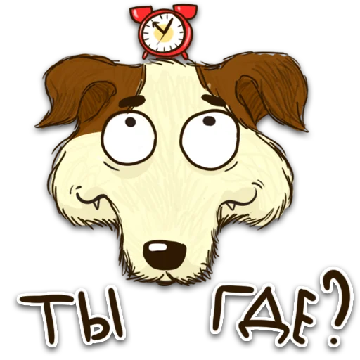 Telegram stiker «Борька пес» ⏱