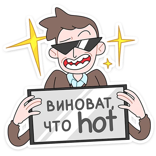 Стікер Telegram «Бористас» ☕