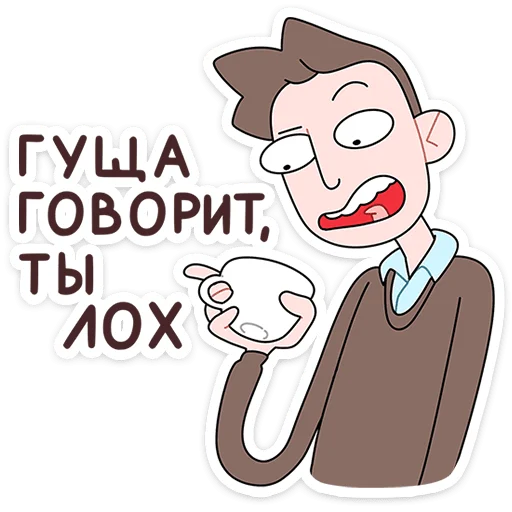 Стікер Telegram «Бористас» ☕
