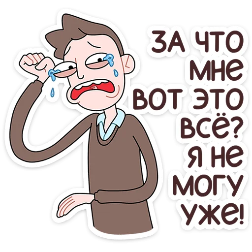 Telegram Sticker «Бористас » ☕