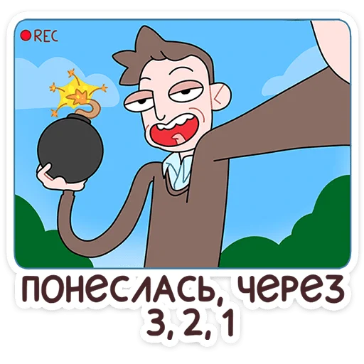 Бористас  sticker 💣