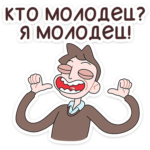 Telegram Sticker «Бористас» ☺️