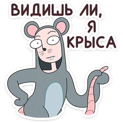 Бористас  sticker 🐭