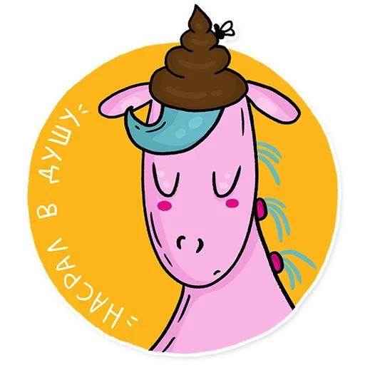 Born to be a unicorn  sticker 💩