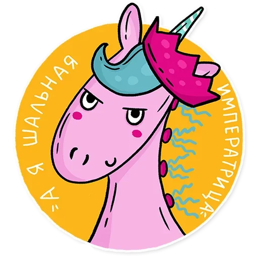 Born to be a unicorn  sticker 👩