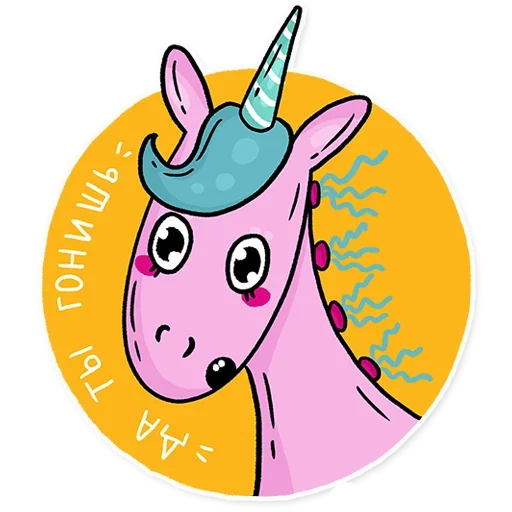 Born to be a unicorn  sticker 😮