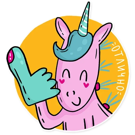 Стікер Telegram «Born to be a unicorn» 👍