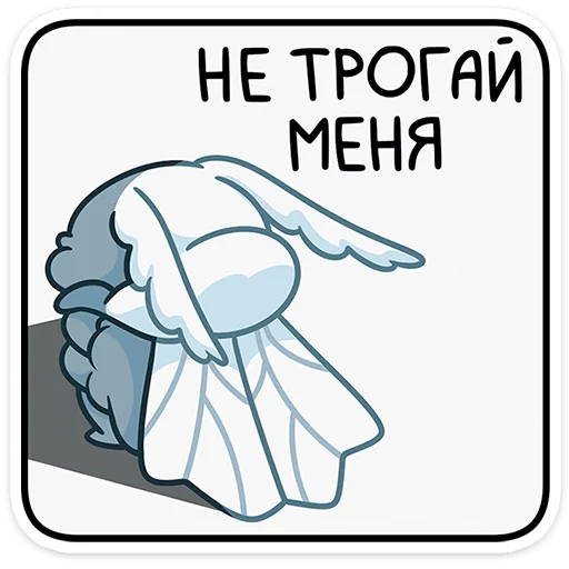 Стікер Telegram «Бося» 🫣