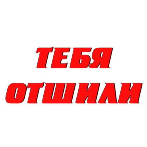 Telegram stiker «Слово пацана / СПКНА» 👎