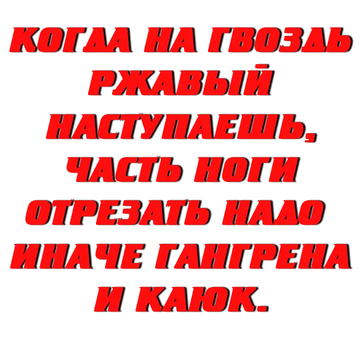 Telegram stiker «Слово пацана / СПКНА» 🪚