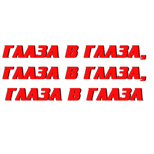 Telegram stiker «Слово пацана / СПКНА» 👁