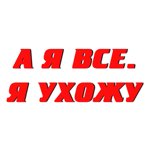 Telegram stiker «Слово пацана / СПКНА» 🤕