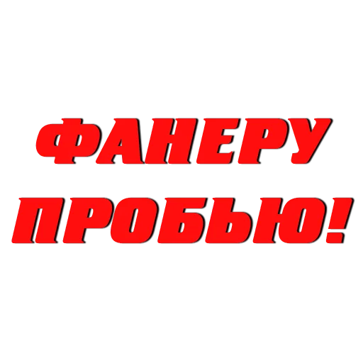 Telegram stiker «Слово пацана / СПКНА» 👊