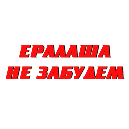 Telegram stiker «Слово пацана / СПКНА» 💀