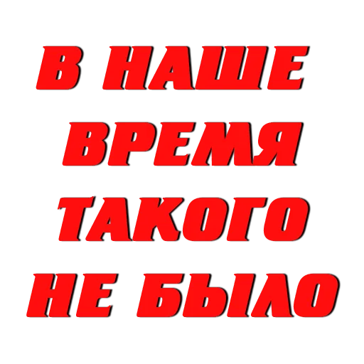 Telegram stiker «Слово пацана / СПКНА» ☝️