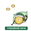 BPT_ANIMATION emoji 😴