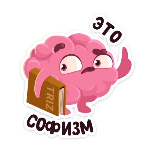 Telegram Sticker «Мозг» 