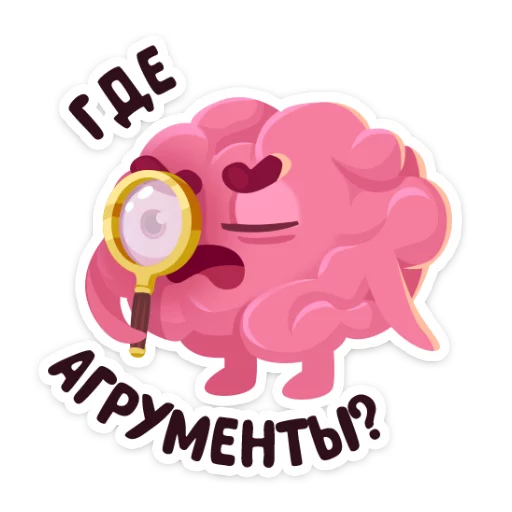 Мозг  emoji 🔍
