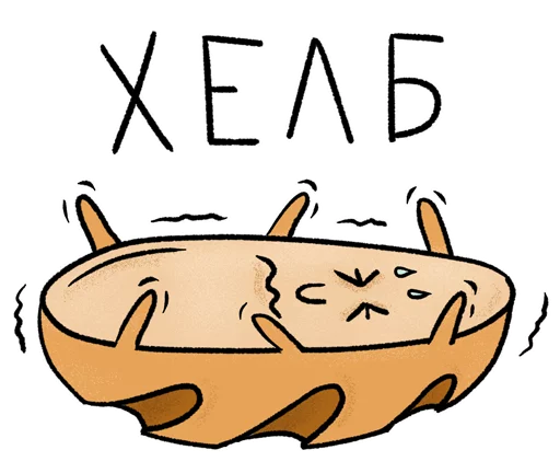 Bread  sticker 😢