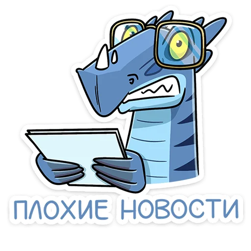 Telegram stikerlari Брозавр 