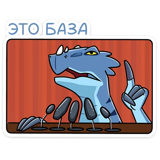 Telegram Sticker «Брозавр » ☝️