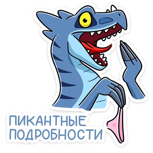 Стикер Telegram «Брозавр» 😏