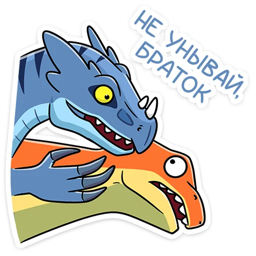 Telegram Sticker «Брозавр » 🤗