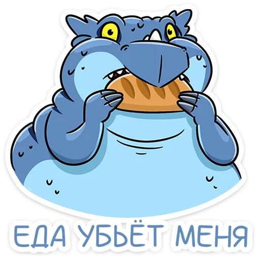 Стікер Telegram «Брозавр» 🥖