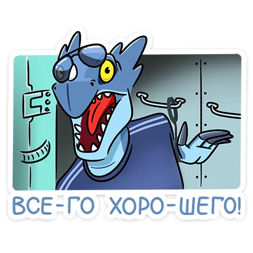 Telegram stiker «Брозавр» 👋