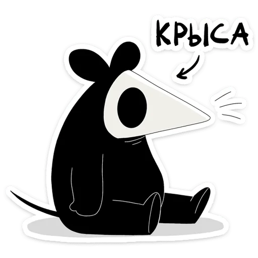 Экслибриум  sticker 🐀