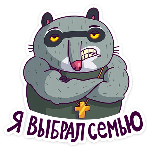 Telegram stiker «Полоскун Бублик » 💪