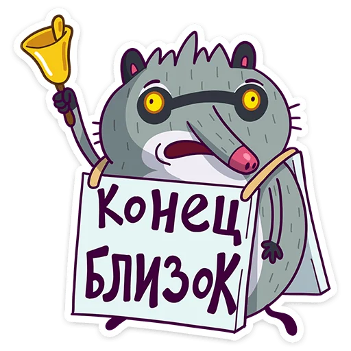 Telegram stiker «Полоскун Бублик» 🔔