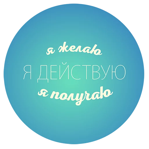 Telegram stiker «Будь Лучше Сегодня» 💙