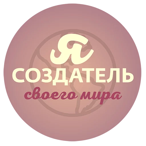 Telegram stiker «Будь Лучше Сегодня» 🌈