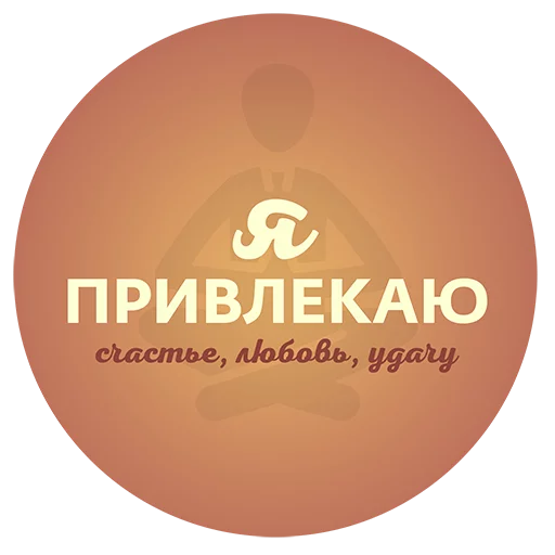 Telegram Sticker «Будь Лучше Сегодня» 🌊