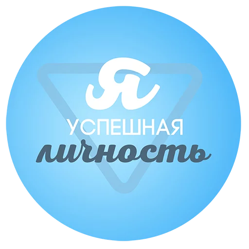 Telegram Sticker «Будь Лучше Сегодня» 🤵