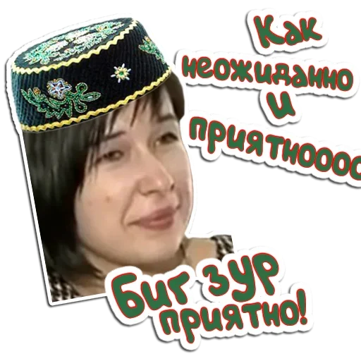 Будь Татарином emoji 😗