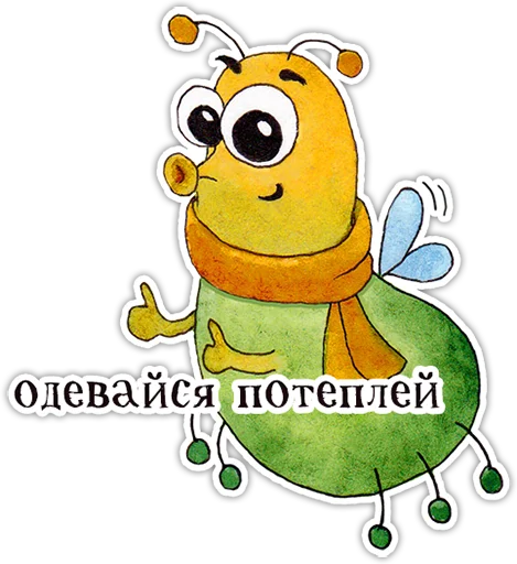 Telegram stiker «Мистер Букашик» ☺️