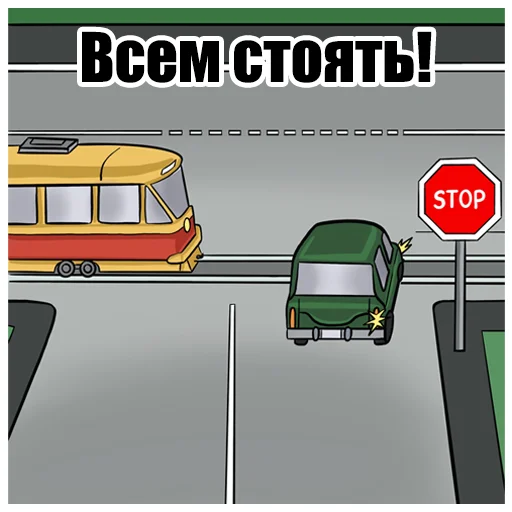 Telegram Sticker «ПДД» ✋