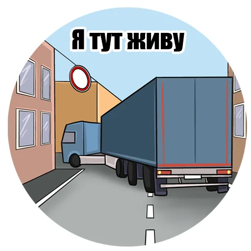 Telegram stiker «ПДД» ⭕️