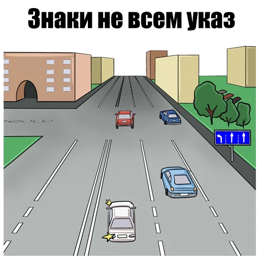 Telegram Sticker «ПДД» ☝️