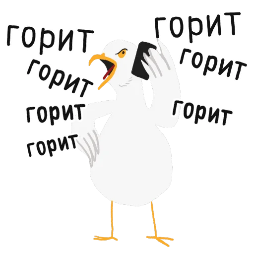 Telegram stiker «paniс_chaika» 🔥