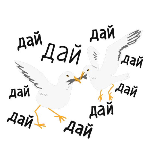 Telegram stiker «paniс_chaika» 🤲