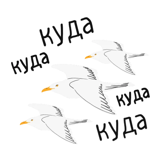 Telegram Sticker «paniс_chaika» 👉