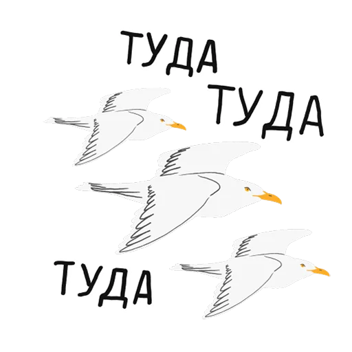Telegram Sticker «paniс_chaika» 👈