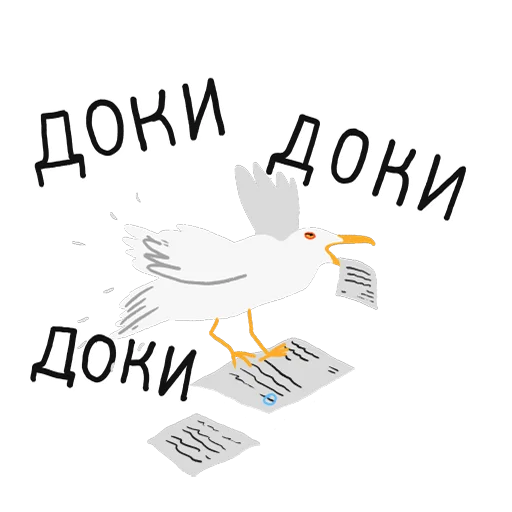 Telegram stiker «paniс_chaika» 📑