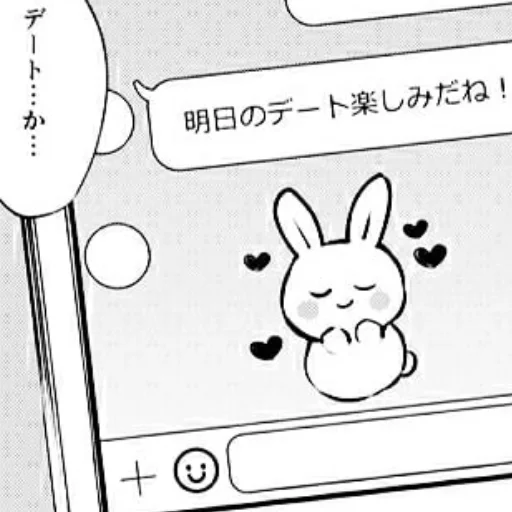 Telegram Sticker «b/w romance manga» 🩹