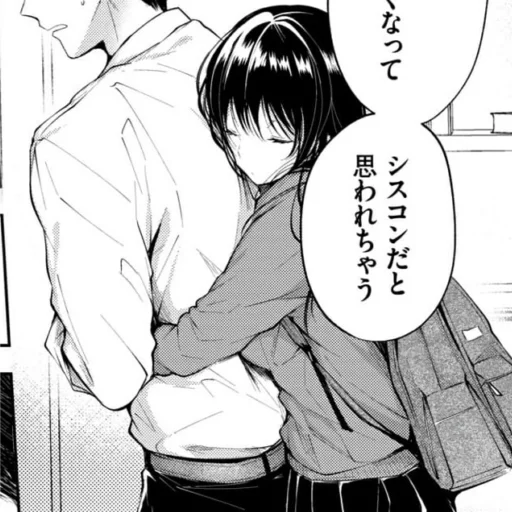 Стікер b/w romance manga  🩹