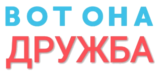 by_danka_vstanka sticker 💁